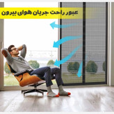 پرده توری مغناطیسی