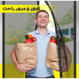 پرده توری آهن ربایی